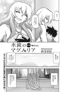 Page 124 of Mizukagami no Magnolia Ch. 1-14 - preview thumbnail