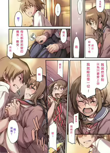 Page 3 of Imashime wa Atatakaku... | Warm Bonds... - preview thumbnail