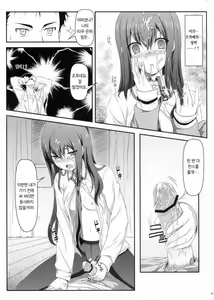Page 17 of Tengoku e no Bullet Train - preview thumbnail