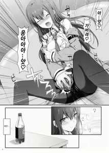 Page 8 of Tengoku e no Bullet Train - preview thumbnail