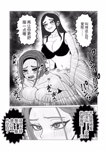 Page 29 of Nyotaika Shite Kara Juunen-go ~ Moto Taiiku-kei Danshi wa Imada Shojo na no de Futanari Joshi ni Ubatte Moratta Hanashi | 变成女生十年后～原体育系直男至今还是处 ，所以让扶她妹子帮她破处了 - preview thumbnail