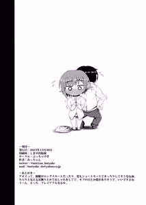 Page 22 of Aoi to Gyougo ni H Suru Dake no Manga - preview thumbnail