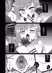 Page 6 of Aoi to Gyougo ni H Suru Dake no Manga - preview thumbnail