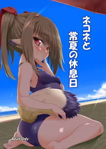 Nekone to Tokonatsu no Kyuusokubi — hentai manga cover on Fhentai