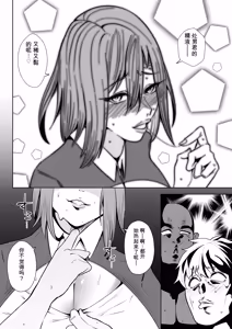 Page 11 of 異世界無個性化計画2 - preview thumbnail