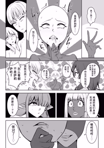 Page 25 of 異世界無個性化計画2 - preview thumbnail