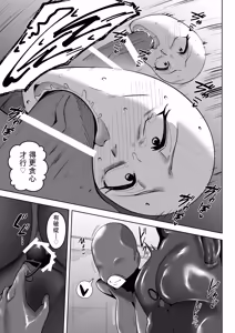 Page 32 of 異世界無個性化計画2 - preview thumbnail