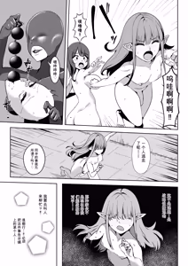 Page 36 of 異世界無個性化計画2 - preview thumbnail