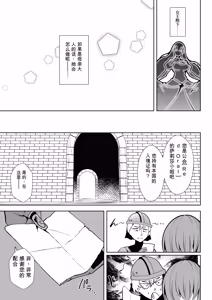 Page 4 of 異世界無個性化計画2 - preview thumbnail