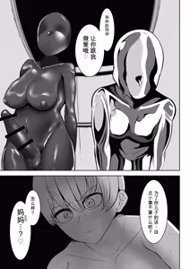 Page 46 of 異世界無個性化計画2 - preview thumbnail