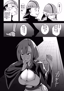 Page 5 of 異世界無個性化計画2 - preview thumbnail