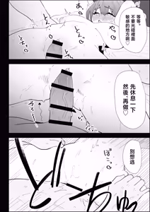 Page 120 of Ie no Fuuki wa Midareteru! -Jitsumai Hen- - preview thumbnail