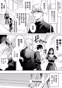 Page 47 of "Kiss Nanka Shitara Akatyan Dekityau Darouga!"Jituha Seithisiki Zero no Sanpakugan Yariman Yankey Deka Onna to Jituha Tuyosugiru Seiyoku wo Hissi de Osaekonderu Huukiin no Boku - preview thumbnail