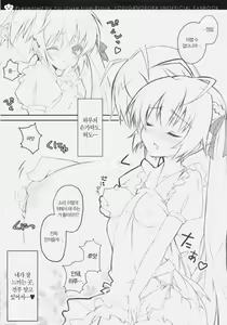 Page 10 of Harumachi bloomin'! - preview thumbnail