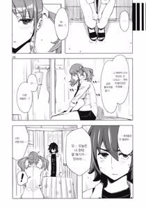 Page 7 of Ano Hi Mita Anjou no Eroi Hon. - preview thumbnail