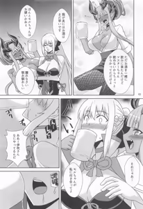 Page 62 of Ibuki Douji Soushuuhon - preview thumbnail