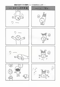 Page 206 of Yuri-chan no Gyakushuu - preview thumbnail