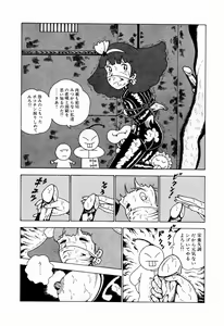 Page 208 of Yuri-chan no Gyakushuu - preview thumbnail