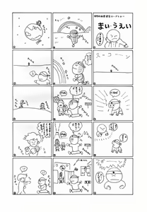 Page 213 of Yuri-chan no Gyakushuu - preview thumbnail