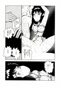 Page 228 of Yuri-chan no Gyakushuu - preview thumbnail