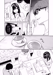Page 103 of Itomusubi -Soushuuhen- - preview thumbnail