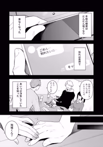 Page 168 of Itomusubi -Soushuuhen- - preview thumbnail