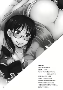 Page 21 of Nerawaretemasuyo, Sakuma-san. - preview thumbnail
