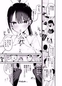 Page 24 of Classmate ni Nori de Nakadashi sunaa! 2 - preview thumbnail