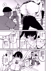Page 6 of Classmate ni Nori de Nakadashi sunaa! 2 - preview thumbnail
