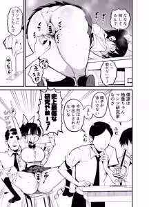 Page 10 of Classmate ni Nori de Nakadashi sunaa! 2 - preview thumbnail