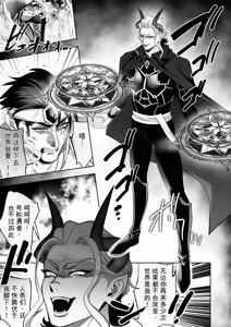 Page 4 of 身为魔王的我，怎么可能向勇者的鸡巴屈服！！总集篇 - preview thumbnail