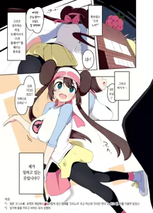 Mei-chan Fuuzoku Manga Rosa-chan Brothel Manga (decensored) — hentai manga cover on Fhentai