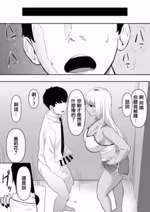 Page 12 of Seiyoku Tsuyosugi GalKano Mama | 性欲旺盛辣妹女友媽媽 - preview thumbnail