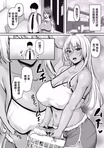 Page 4 of Seiyoku Tsuyosugi GalKano Mama | 性欲旺盛辣妹女友媽媽 - preview thumbnail