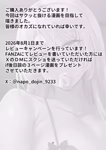 Page 51 of Seiyoku Tsuyosugi GalKano Mama | 性欲旺盛辣妹女友媽媽 - preview thumbnail