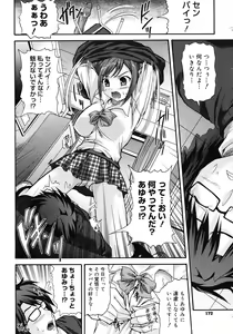 Page 170 of Comic Megastore H 2008-06 & 07 - preview thumbnail