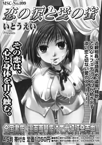 Page 186 of Comic Megastore H 2008-06 & 07 - preview thumbnail
