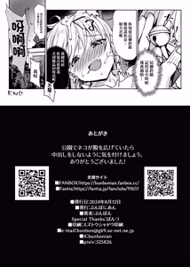 Page 19 of Suteneko no Yuuwaku ni wa Dare mo Katenai | 流浪貓的誘惑誰也無法抵抗 - preview thumbnail