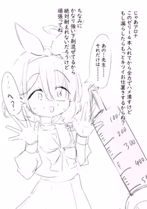 Arona no Anal Jelly Manga — hentai manga cover on Fhentai