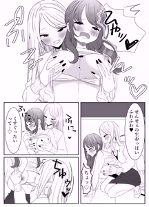 Page 11 of Daidaidaisuki na, Sensei to... - preview thumbnail
