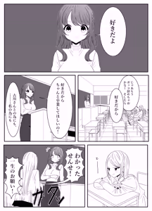 Page 7 of Daidaidaisuki na, Sensei to... - preview thumbnail
