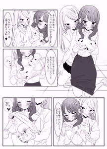 Page 10 of Daidaidaisuki na, Sensei to... - preview thumbnail