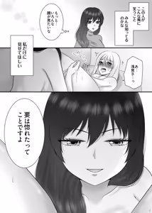 Page 24 of Shokuba no Chotto Nigate na Kouhai wa Watashi no Koto ga Suki Rashii!? - preview thumbnail