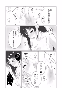 Page 16 of Locker Room de Yokujou Les Sex - preview thumbnail