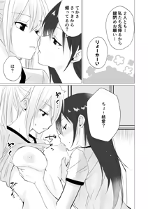 Page 7 of Locker Room de Yokujou Les Sex - preview thumbnail