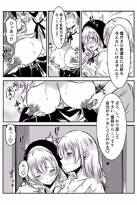 Page 16 of Shuudoujo ni Koishita Josei wa Zangeshitsu de Kokuhaku Suru - preview thumbnail