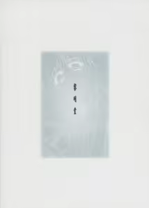 Page 15 of testament-00- - preview thumbnail