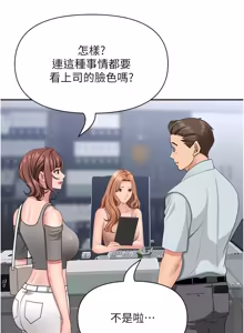 Page 607 of 罪爱人妻 | 罪愛人妻 1-38 END - preview thumbnail