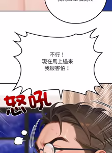 Page 176 of 悖论 | 悖岛审判 | 悖論 |  悖島審判 1-32 第一季 完结 - preview thumbnail