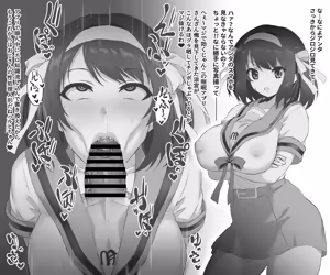 Haruhi hyottoko fera — hentai manga cover on Fhentai